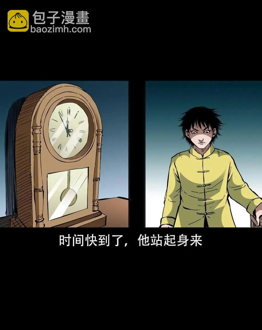 一百七十话 末代天师2