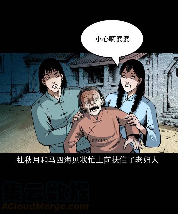 九十一话 再去逛街16