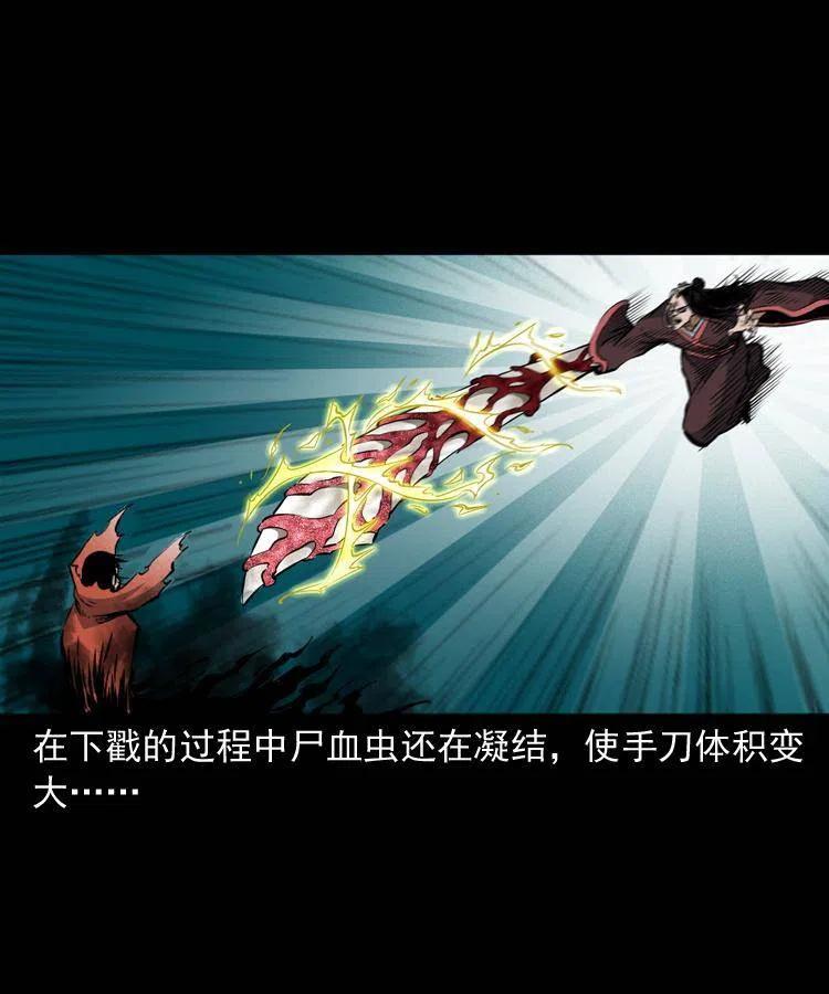 八十三话 瘟神战无极39