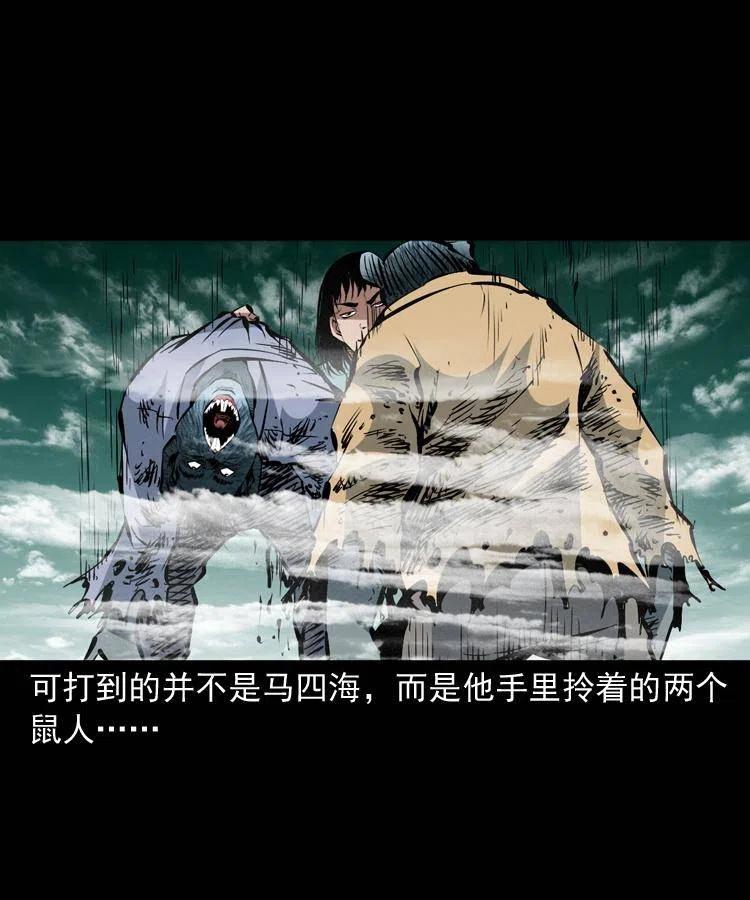 一百五十六话 围攻鼠郎君56