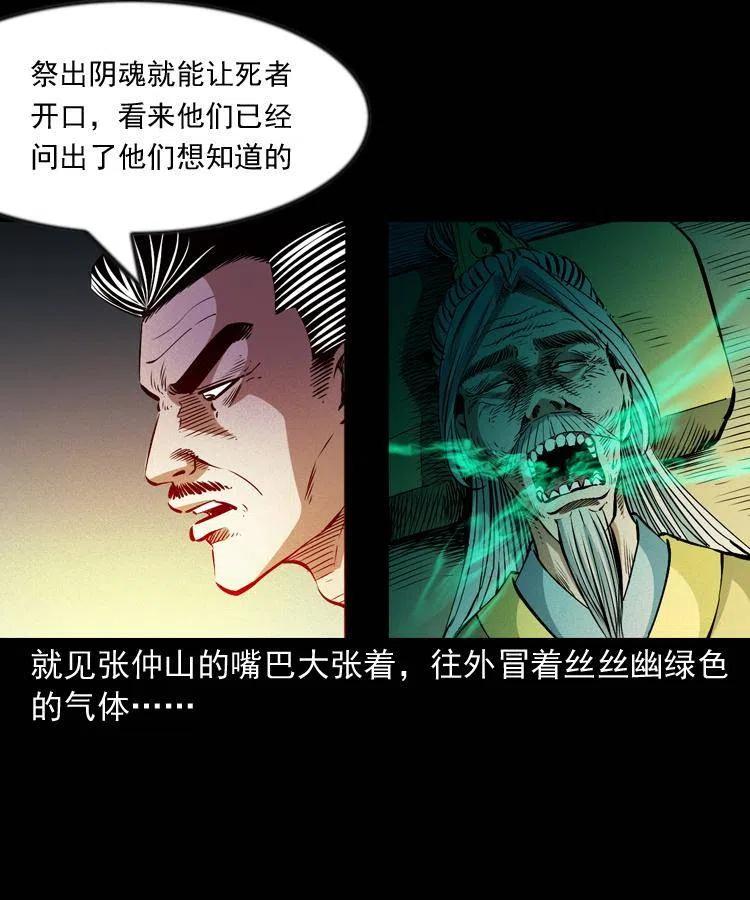 九十七话 再访徐半仙47