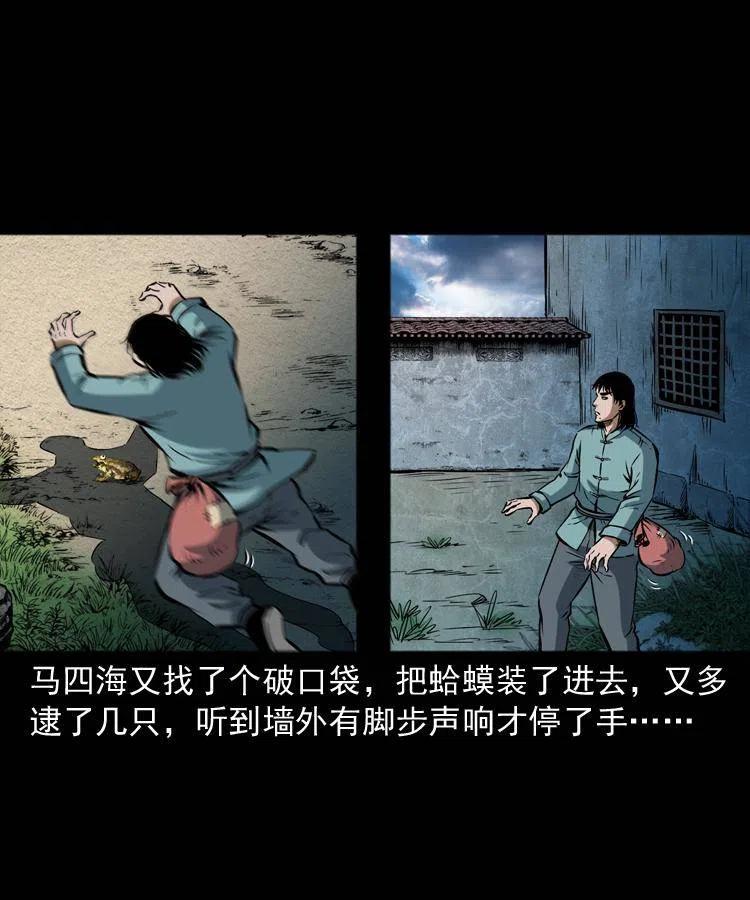 五十八话 又见青囊尸典30