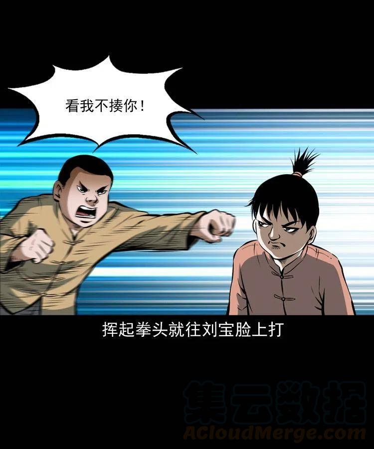 六十七话 炼婴术24