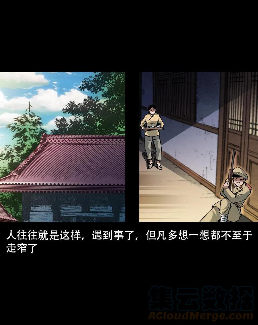 一百六十四话 青山道人的阴谋39
