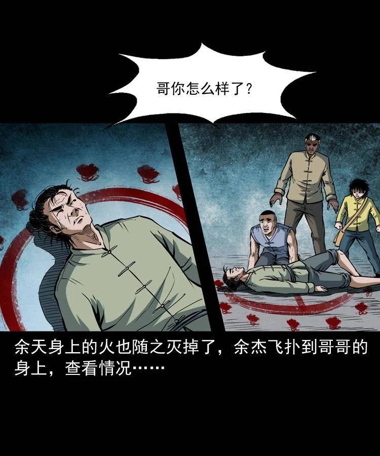 四十二话 苗疆蛊王46