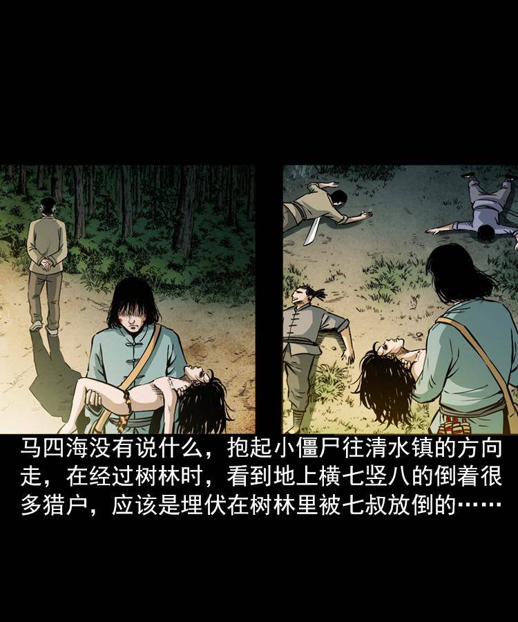 第五话 僵尸小子（下）58