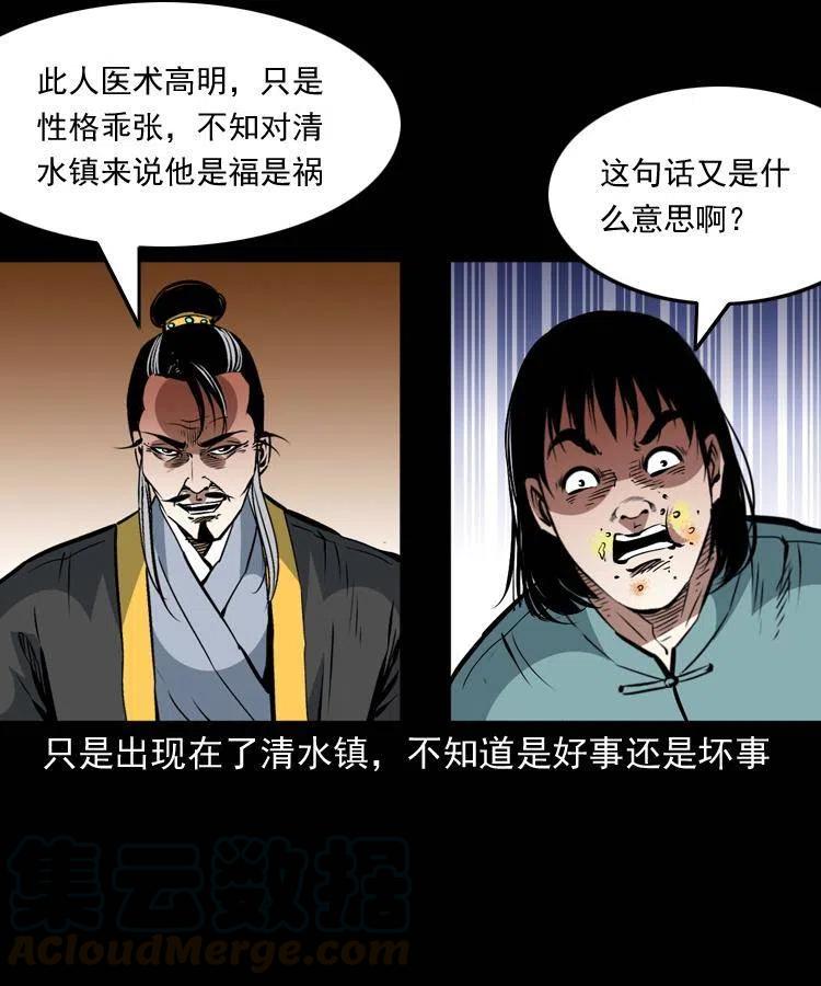 一百四十一话 破茧而出24