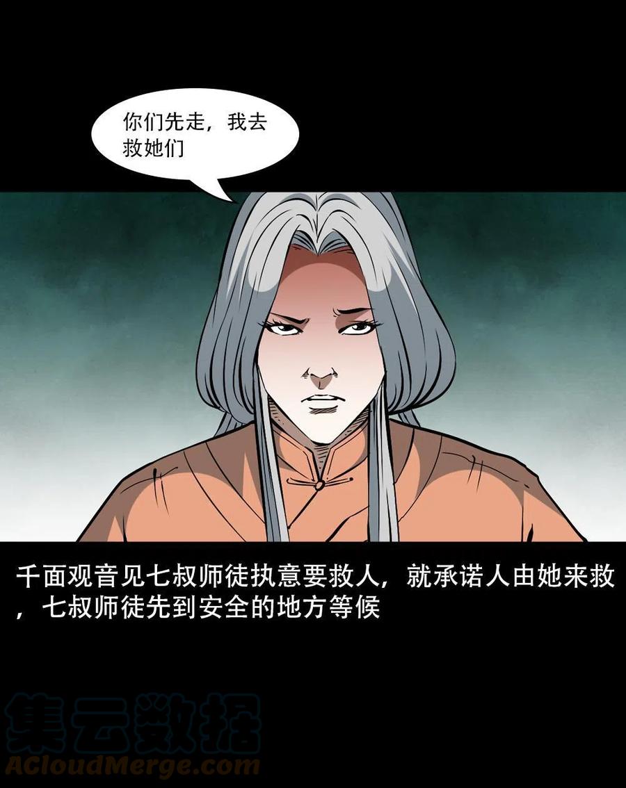 一百六十五话 杜秋月之死15
