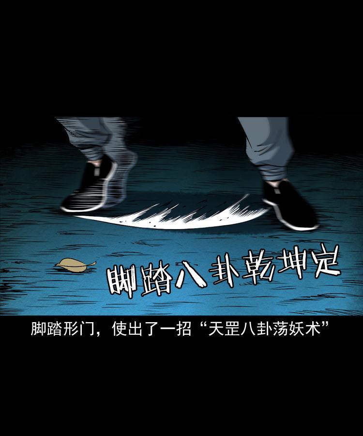 第十一话 女鬼37