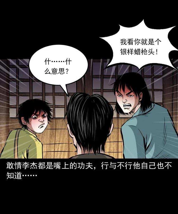 一百零二话 替大总统办事27