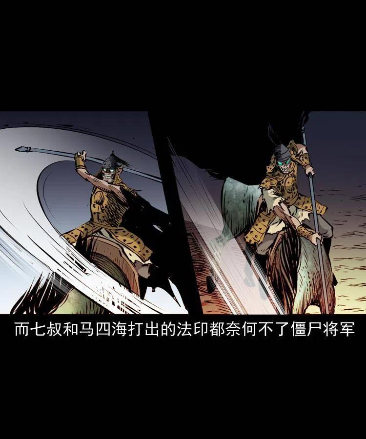 一百一十八话 迟来的宝福28
