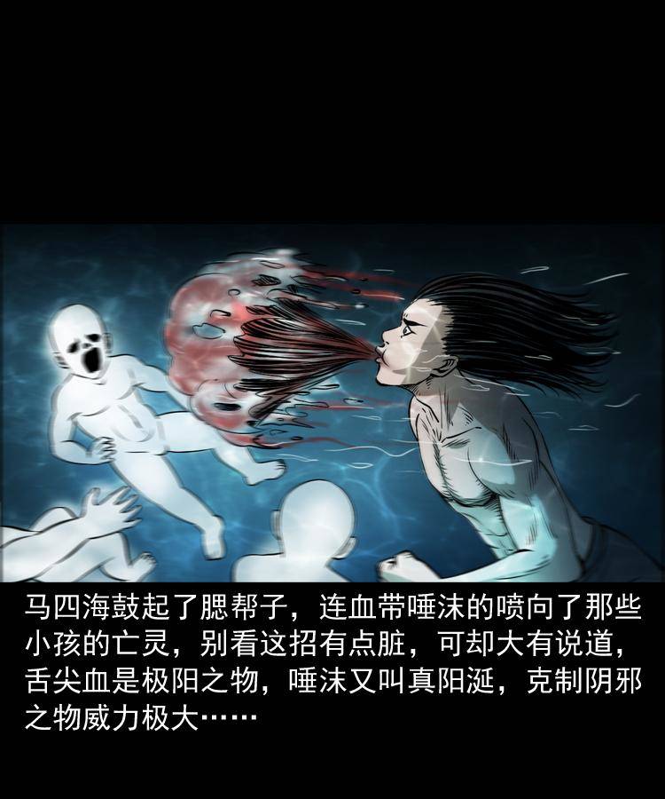 第十四话 收水魁25