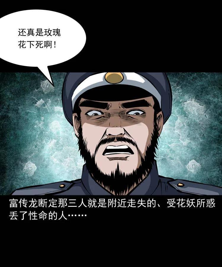 五十七话 让死人说话29
