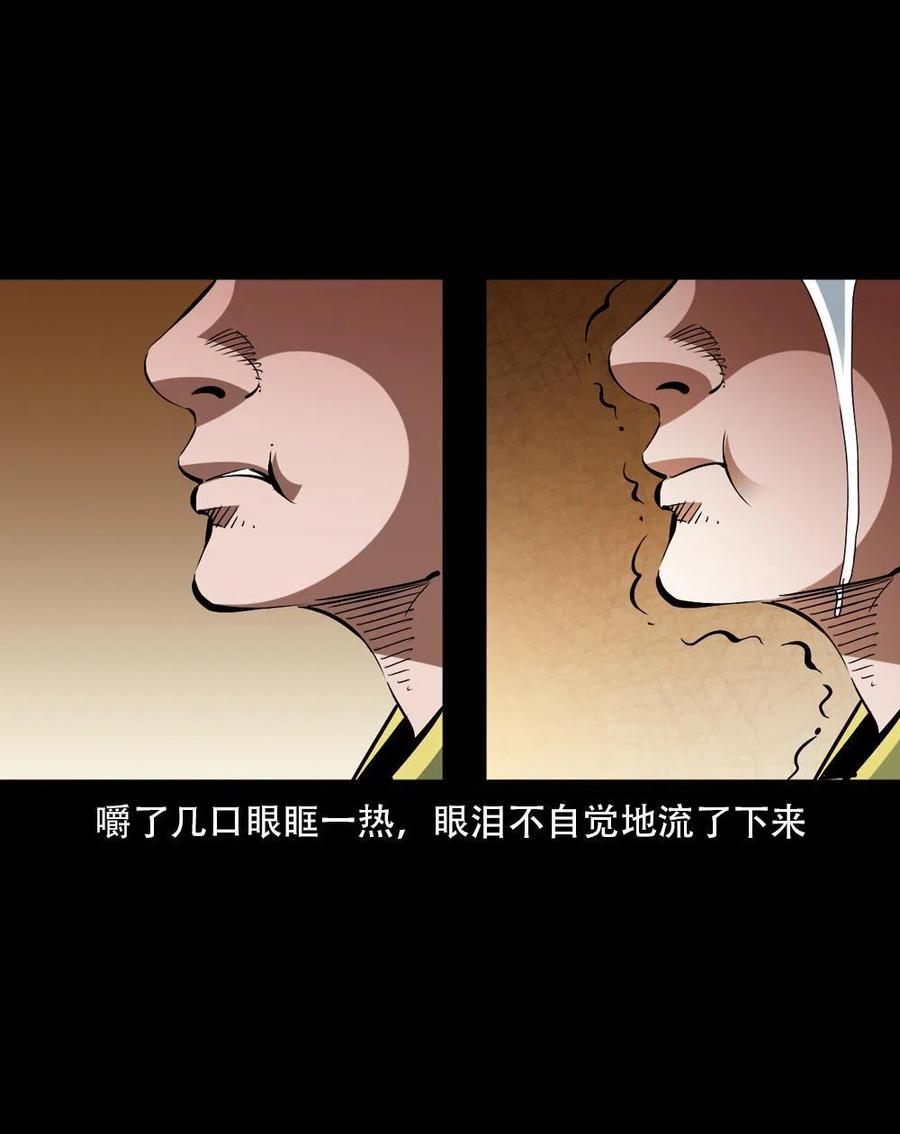一百六十二话 小江认亲5