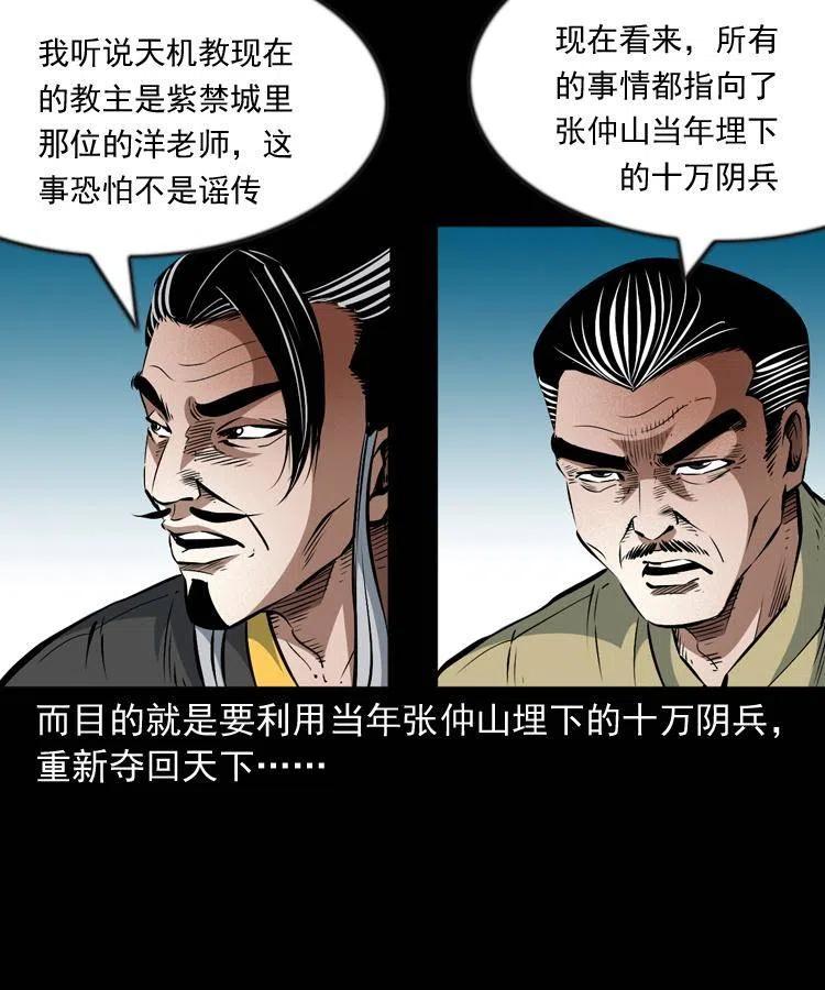 一百零一话 大帅的阴谋37