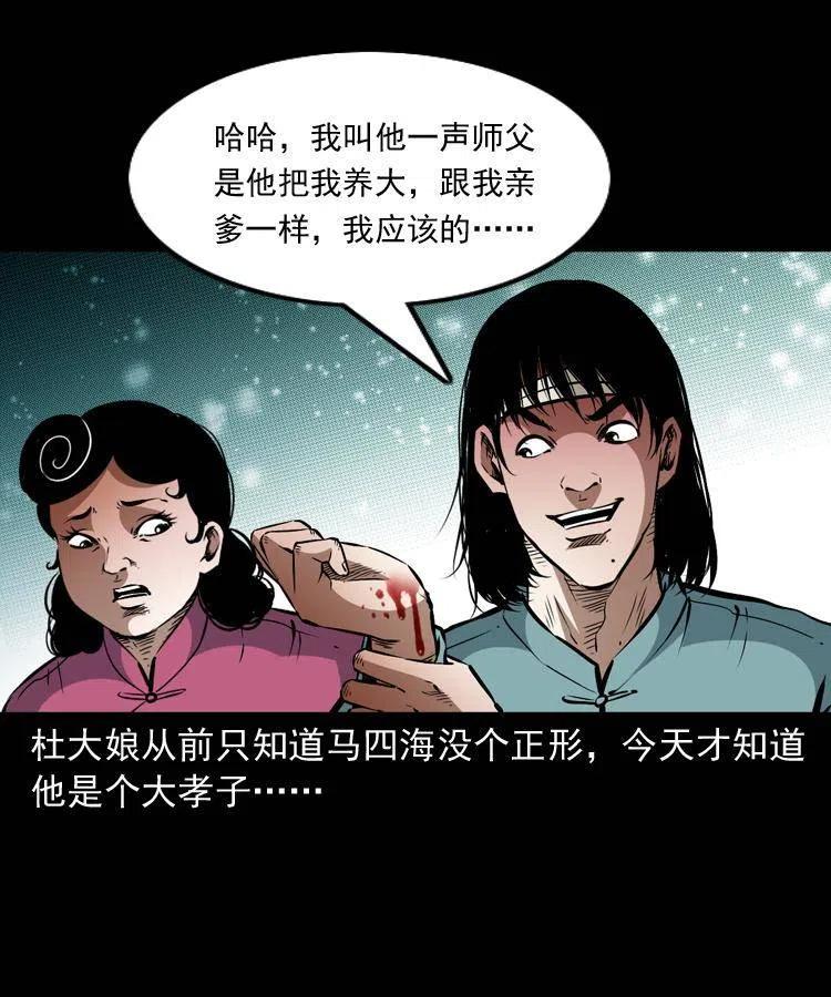 一百二十一话 七叔倒下了52