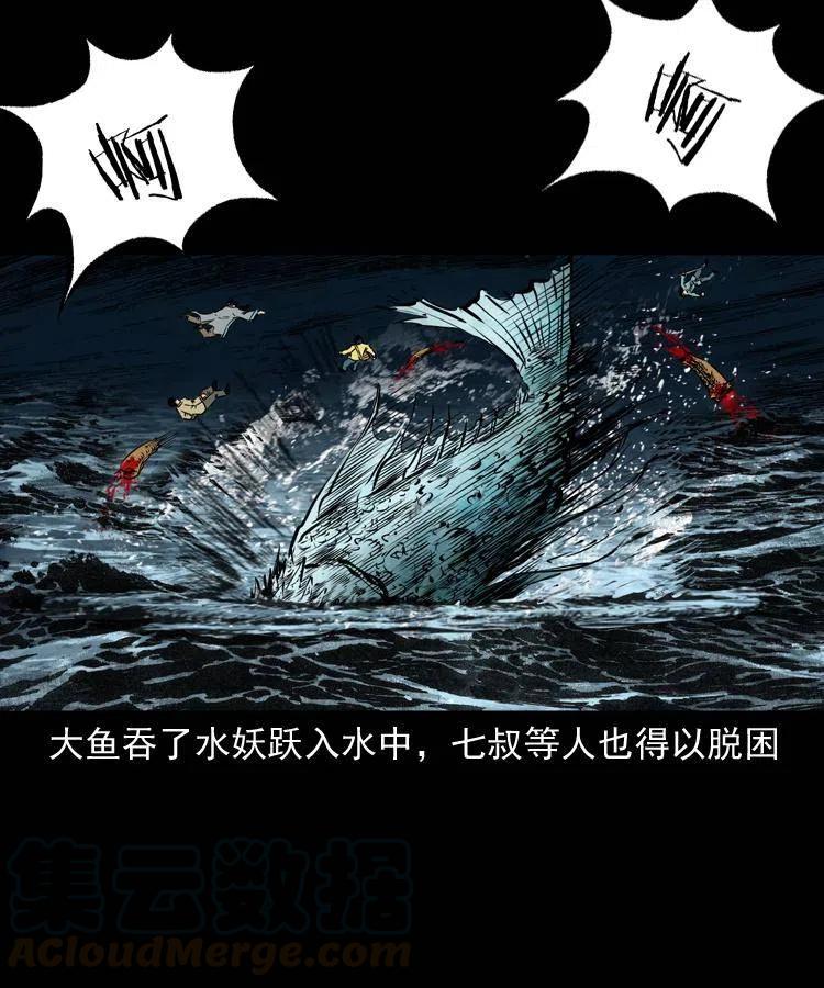 七十二话 水妖64
