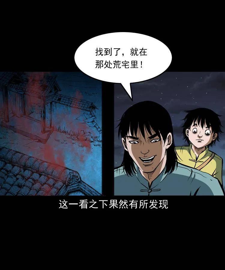 五十五话 我冤枉59