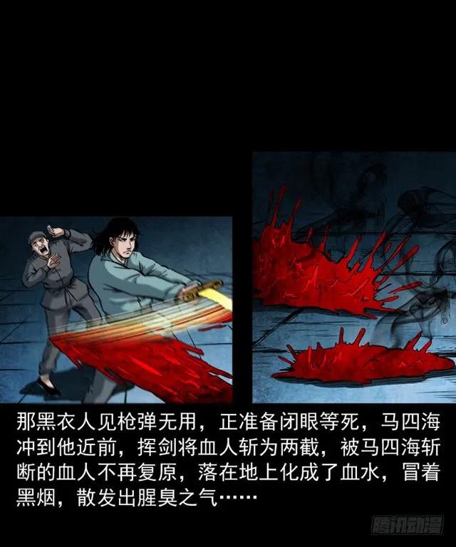 三十话 尸仙57