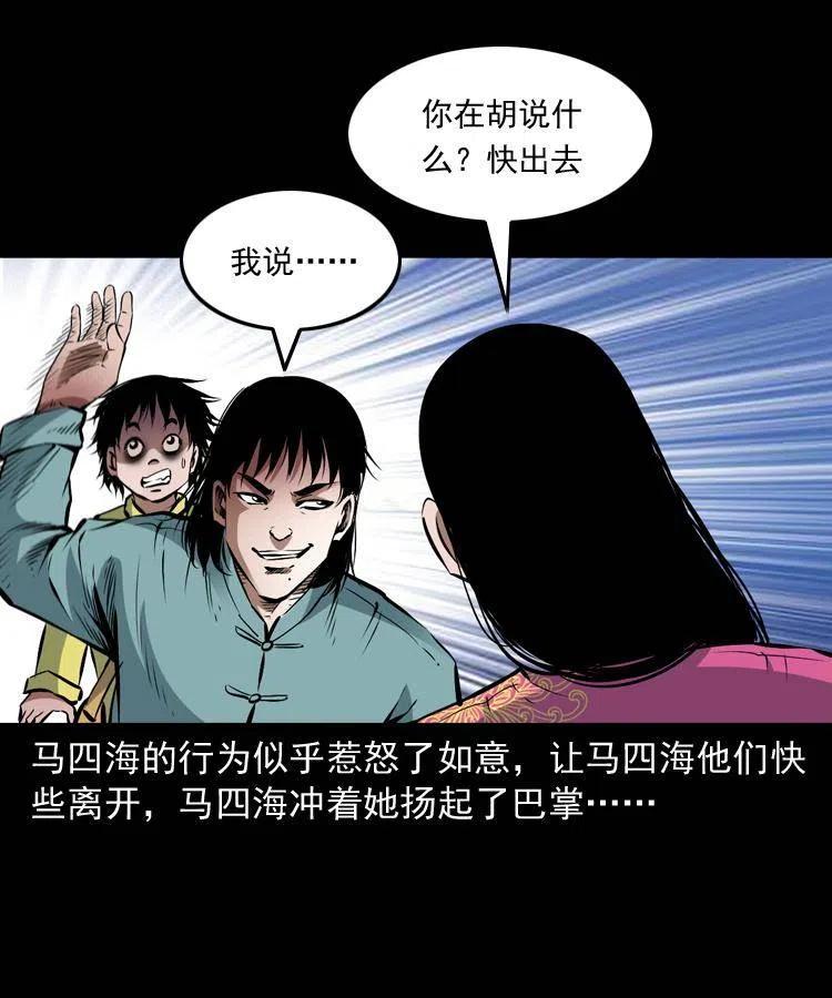 九十二话 控尸术14