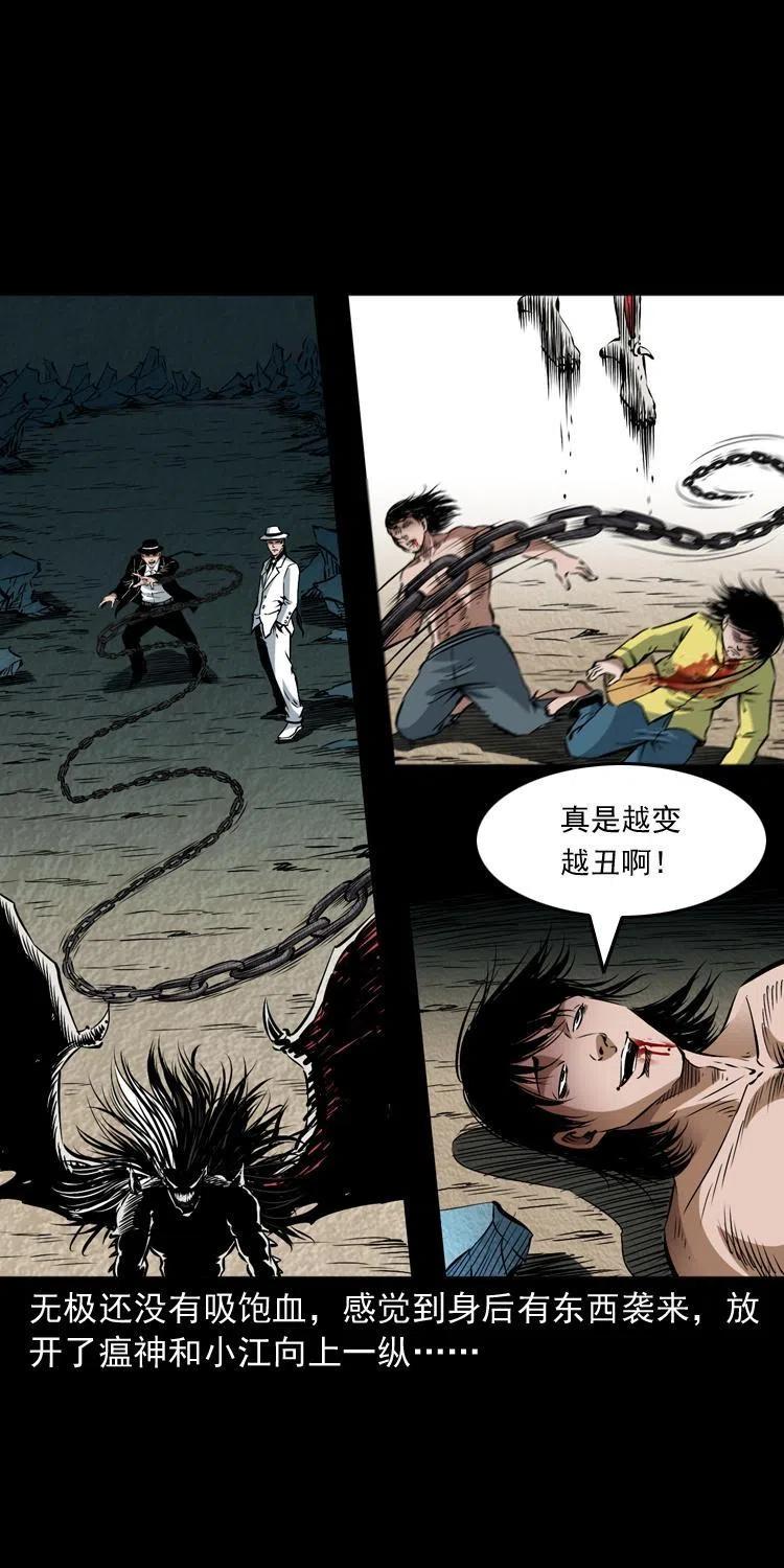 八十五话 黑白无常42
