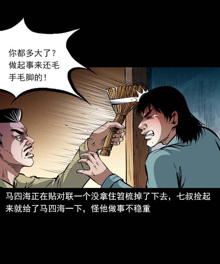 贺岁篇 春节小剧场5