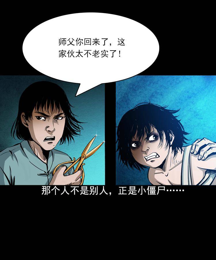 第五话 僵尸小子（下）62