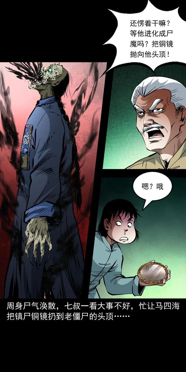 一百三十八话 收大粽11