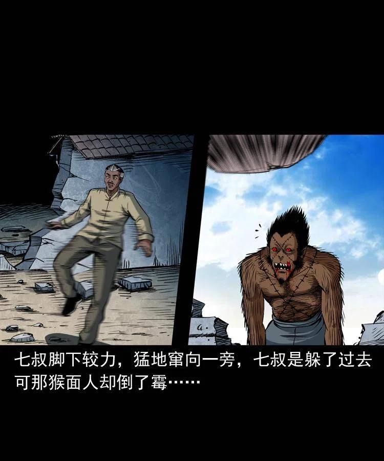 四十七话 神打43