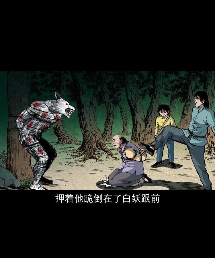 九十话 马四海的方法45