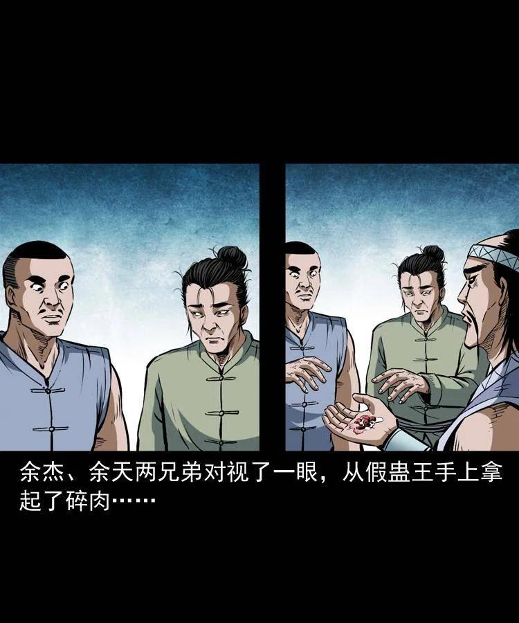 五十话 宿命22