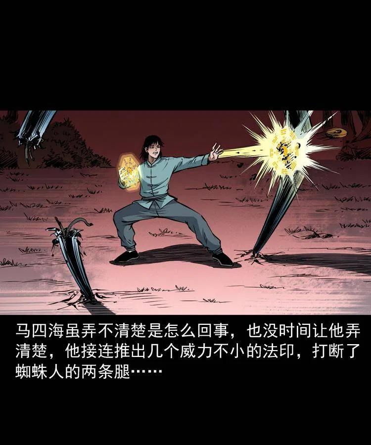 九十六话 天机教5