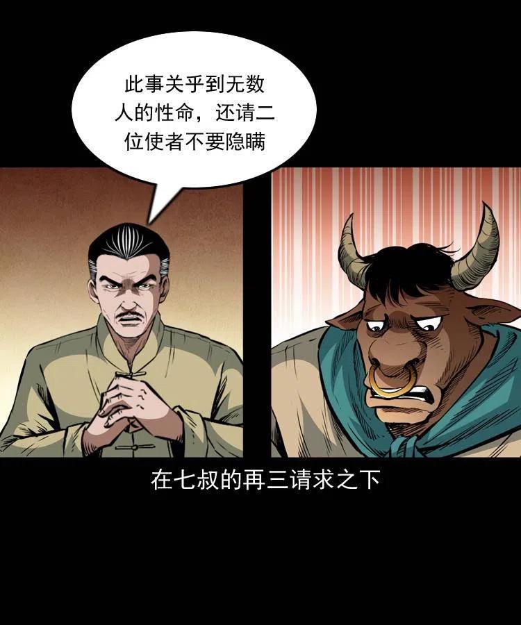一百一十一话 前世无常37