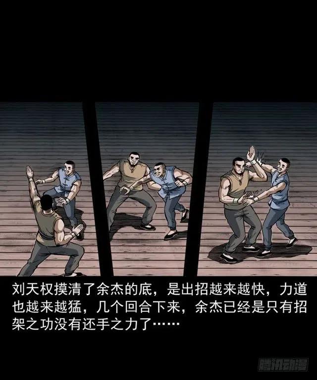 四十话 傀儡武师37