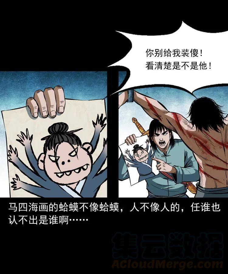六十六话 魔婴40