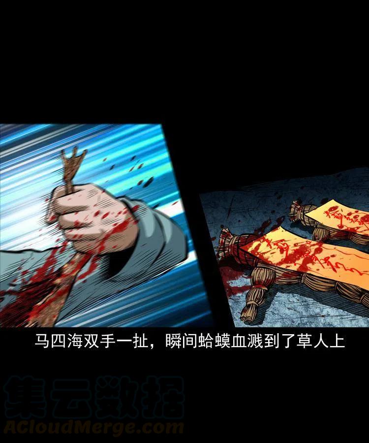 五十八话 又见青囊尸典64