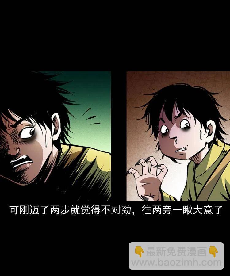 一百五十九话 终人之托4