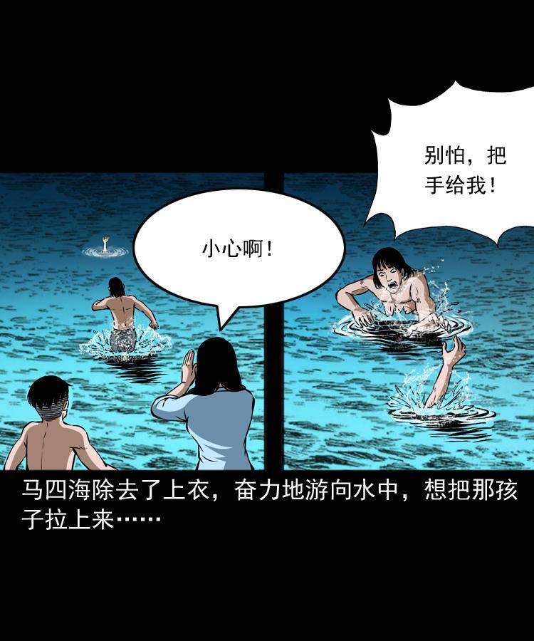 第十二话 水魁37