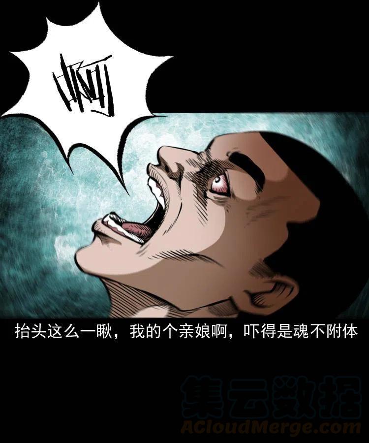 六十话 恶有恶报12