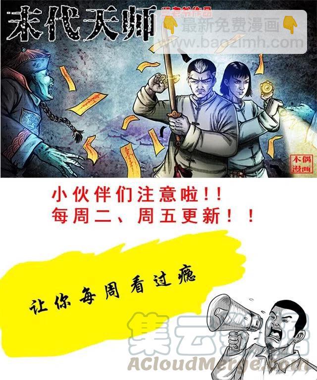 二十四话 马四海还我避水丹100