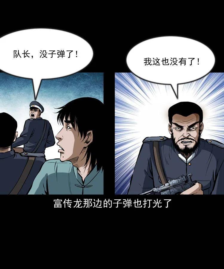 六十三话 阴差拘魂46