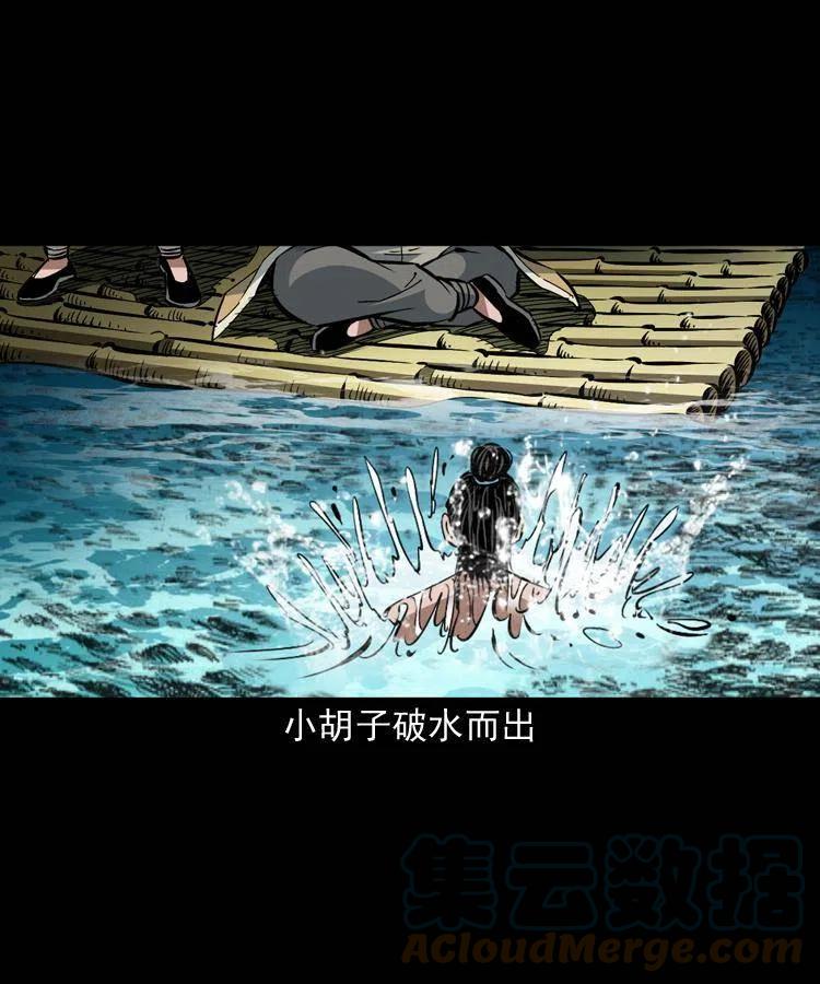 一百四十七话 吸血蚂蟥3