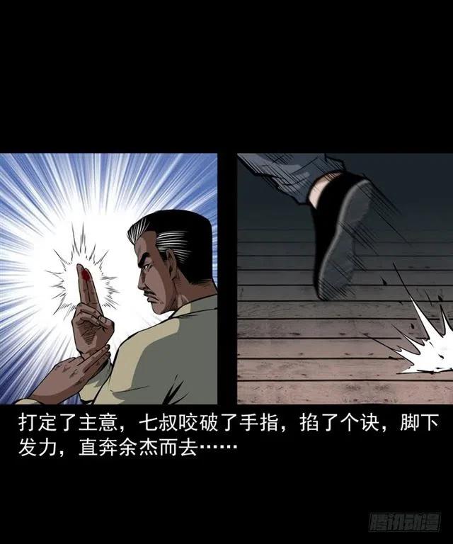四十一话 沦落人18