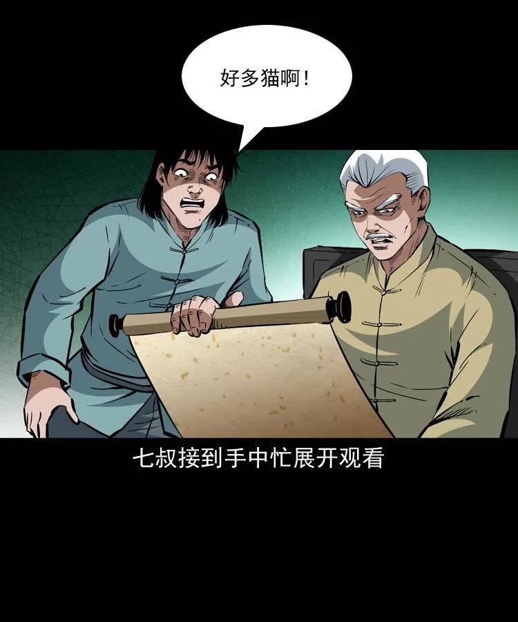 一百三十四话 百猫图31