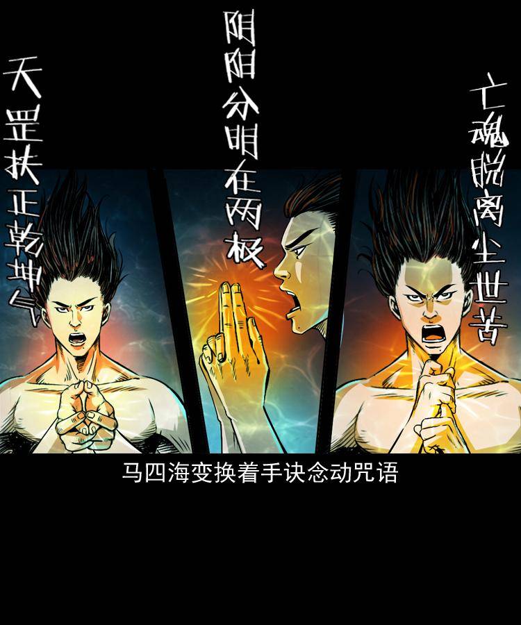 第十四话 收水魁33