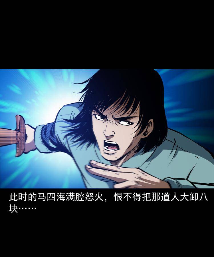 第十八话 群尸来袭38