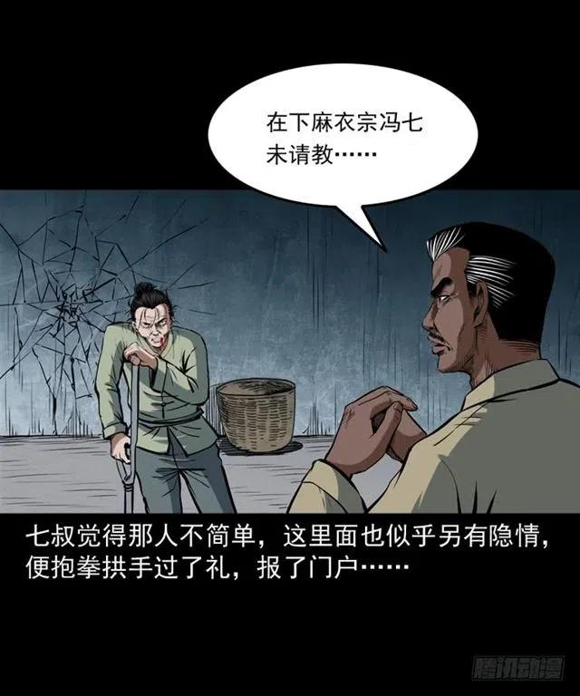 四十一话 沦落人63