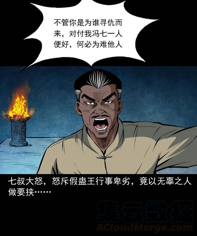 四十八话 幕后黑手64