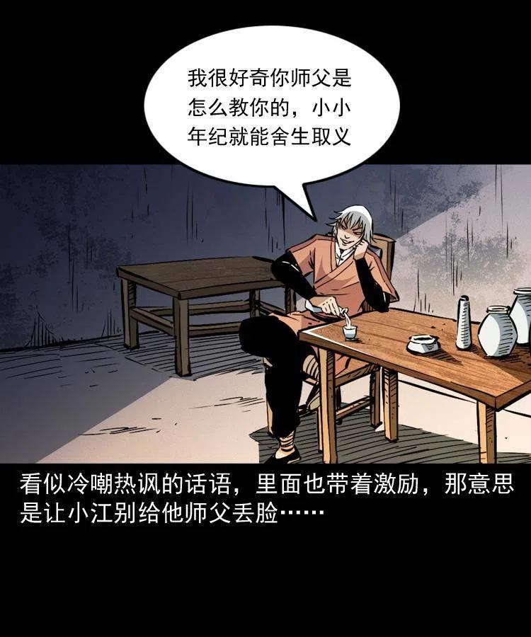 一百四十八话 小江的兽性34