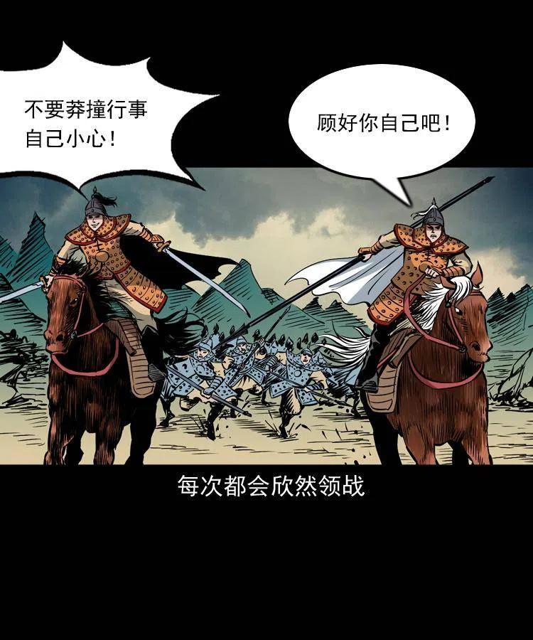 一百一十一话 前世无常49